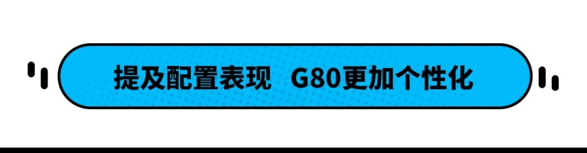40万预算选豪华品牌 捷尼赛思G80 VS雷克萨斯ES！