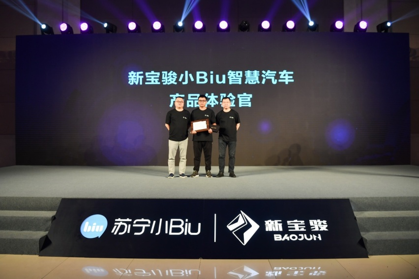 聪明的“购物车”来袭，新宝骏小Biu智慧汽车正式发布