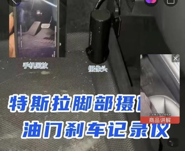 别逗了，给特斯拉装脚部摄像头能解决个啥问题？