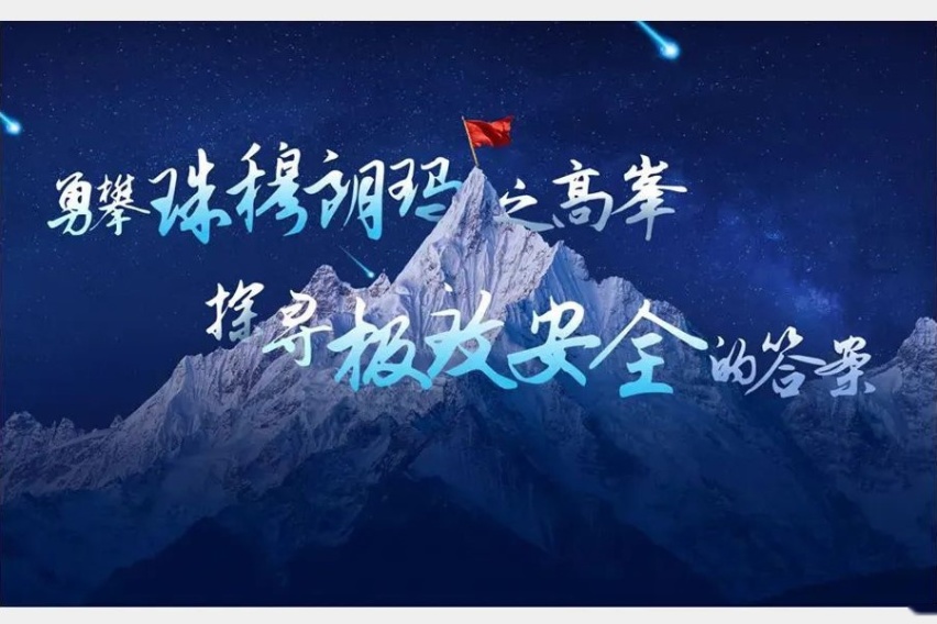 红旗带领中国汽车勇攀“珠穆朗玛”