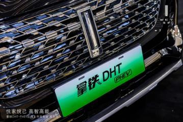 综合补贴后售价22.9-26.3万元 魏牌拿铁DHT-PHEV南京上市