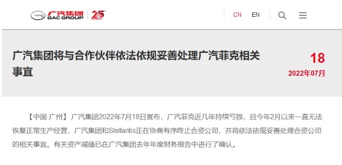 再见，广汽菲克：Jeep品牌仅保留进口车业务