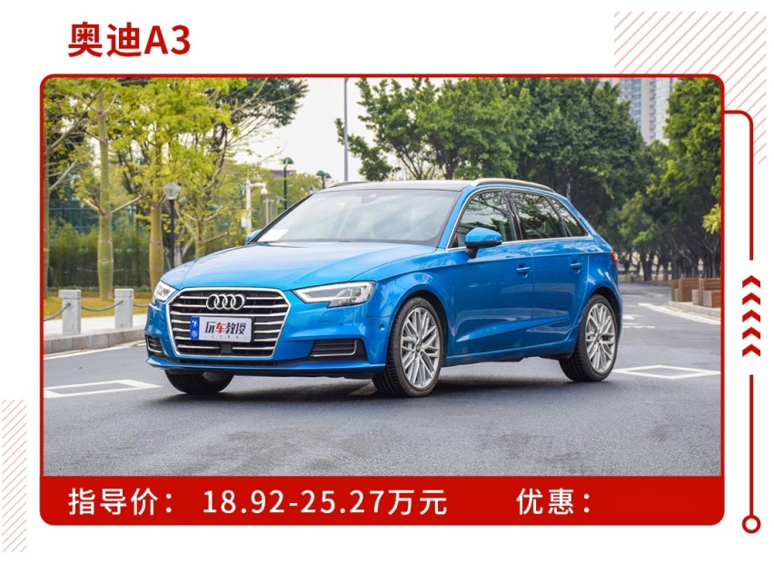 花思域的钱买雅阁同级别 这些车买了真不亏！