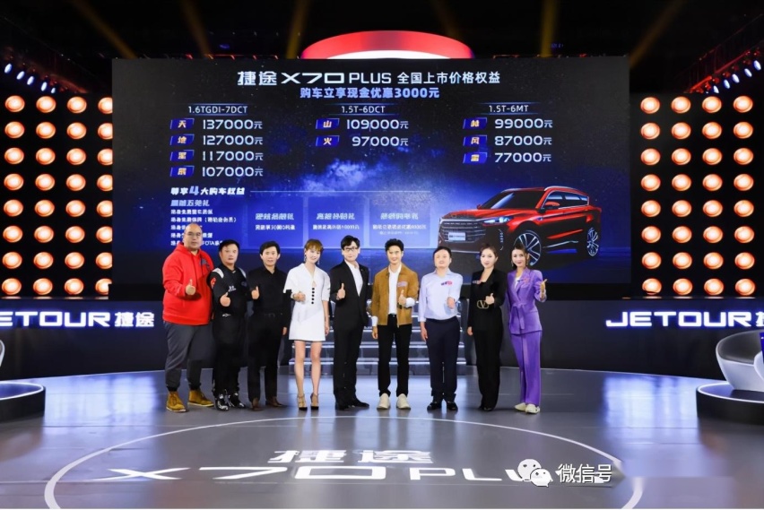 对标欧尚X7&哈弗H6， 捷途X70 PLUS机会在哪里？
