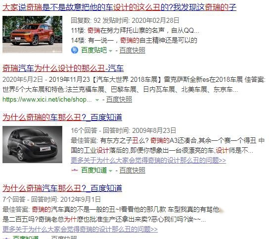 奇瑞eQ5大概率会走了星途的路