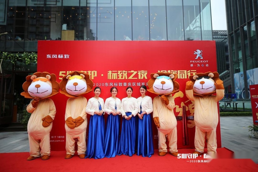 这场暖心的家宴，东风标致宣告了重回市场主流的决心