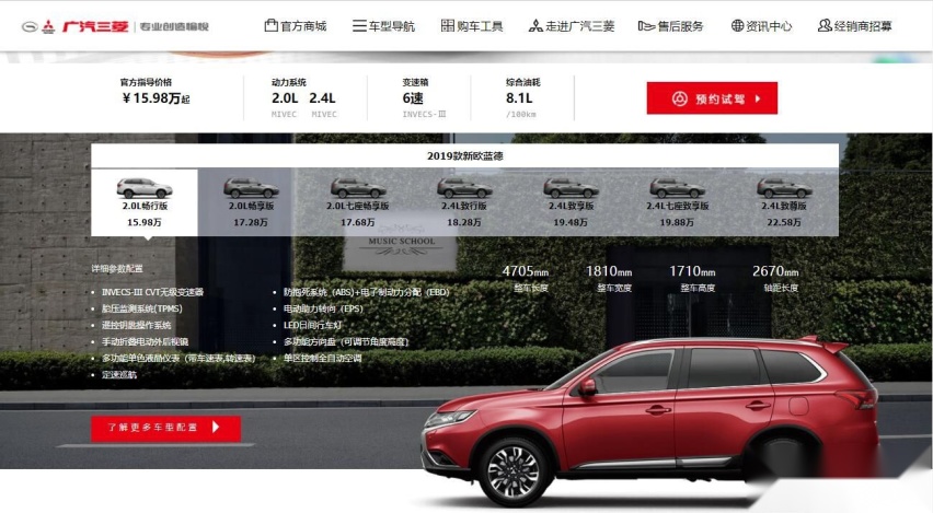 日常家庭代步出行 其实不必锁定欧蓝德 选车货比三家才是王道