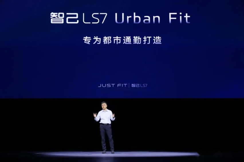 LS7 的「经济舱」，能否帮智己卷出深水区？