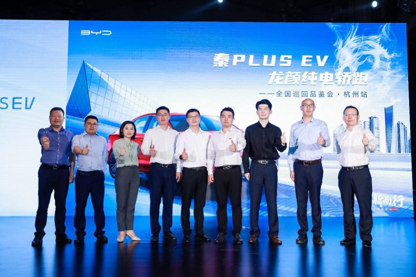 龙颜轿跑佩刀上阵超长续航，秦PLUS EV亮相杭州