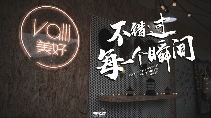 国产也能玩旅行！大平层休旅车新宝骏 Valli