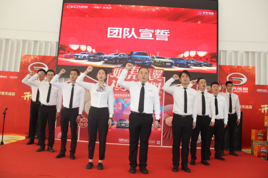 热烈祝贺广汽传祺珠海华发天成店焕新开业