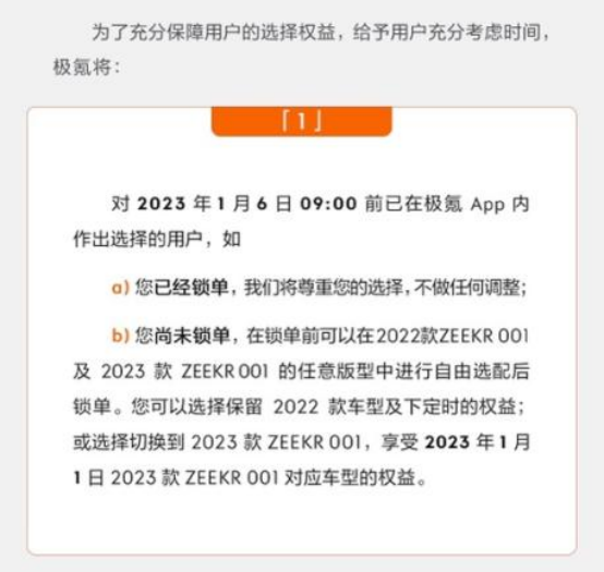 后悔买极氪001？极氪让你知道什么才是真正的用户思维