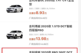 毛豆新车网的“新套路”：app仅显示参考价 比厂商指导价还高