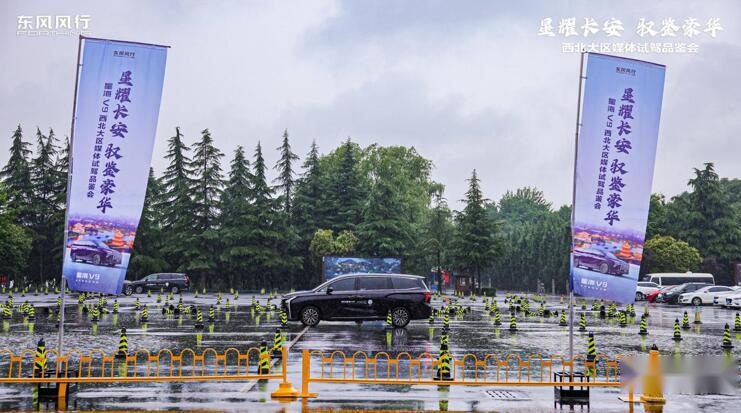 风行星海V9西北大区媒体品鉴会精彩来袭 开启绿色豪华出行新篇章
