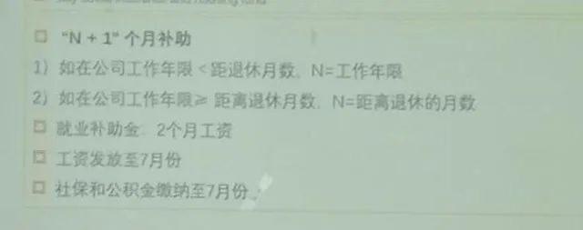 华晨雷诺金杯再次计划裁员 预计650人 均为沈阳公司员工