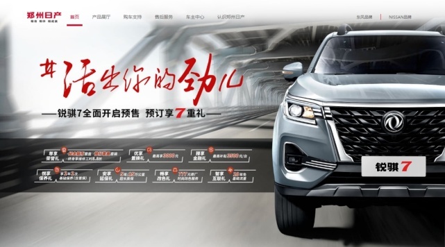 锐骐7全国预售，两驱/四驱+MT/AT，11.38万元起！