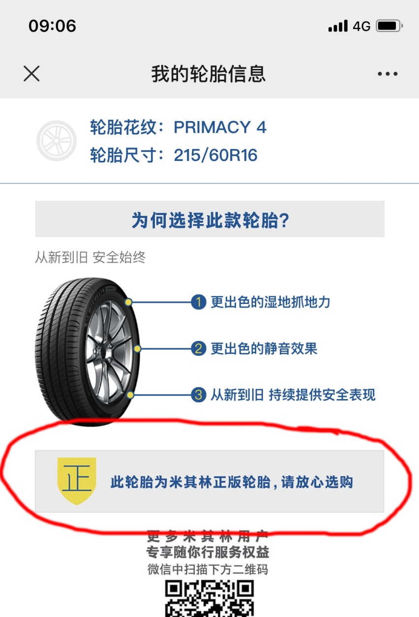 真实消费2330元 只为检验途虎养车靠不靠谱
