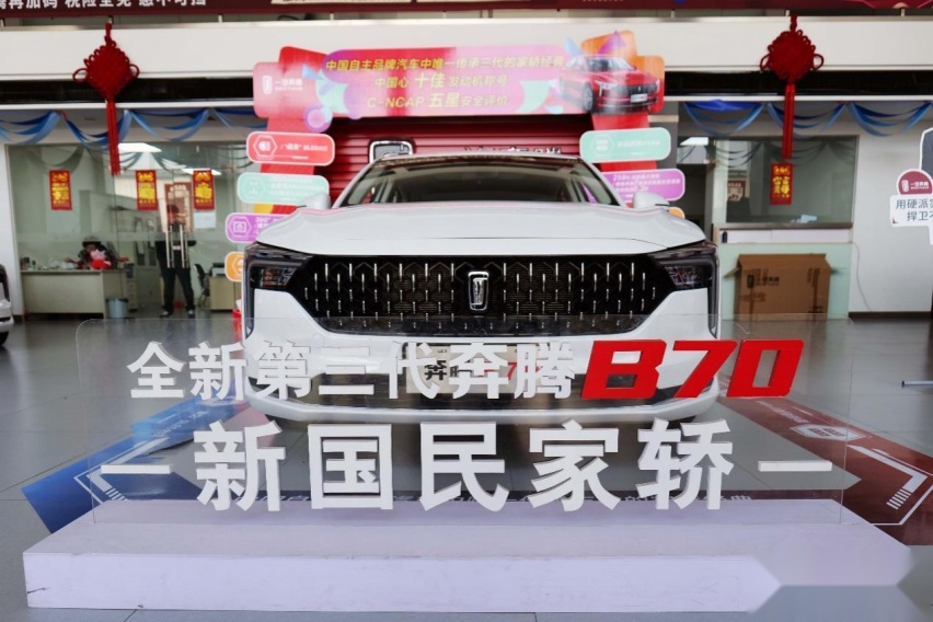 动力凶猛的B级轿车，探店实拍奔腾B70
