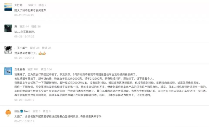 管它评论区的枪林弹雨,我买的三缸奇骏是好车