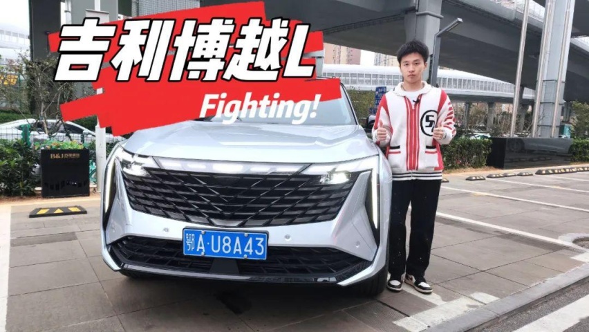 吉利博越L实车评测，“新三好SUV”当之无愧