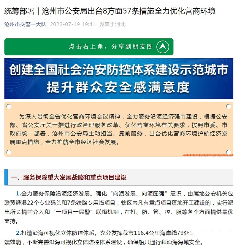 与小客车享有同等路权 河北沧州解除皮卡限行