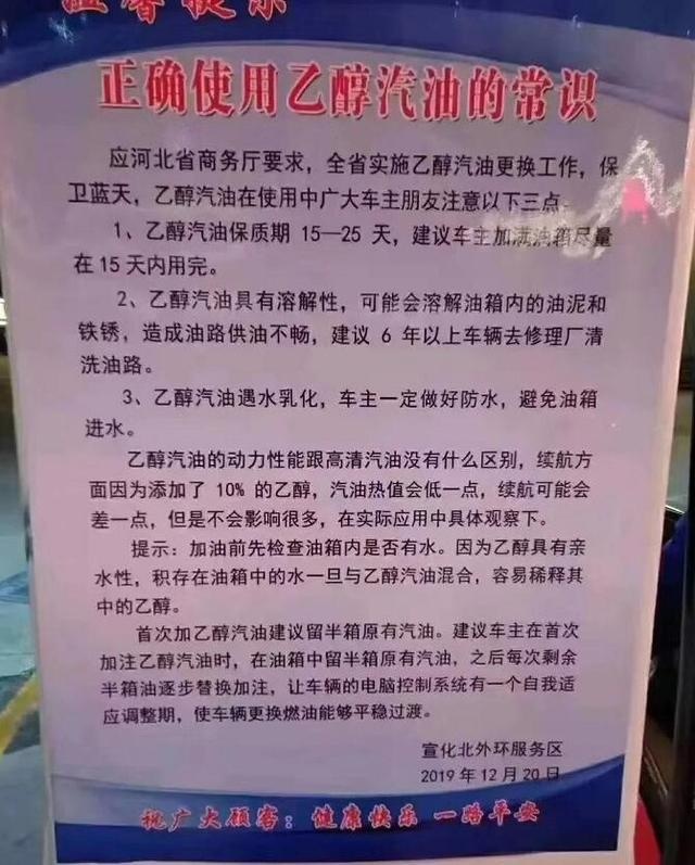 春节自驾回家，加油前这些有必要了解，否则吃大亏