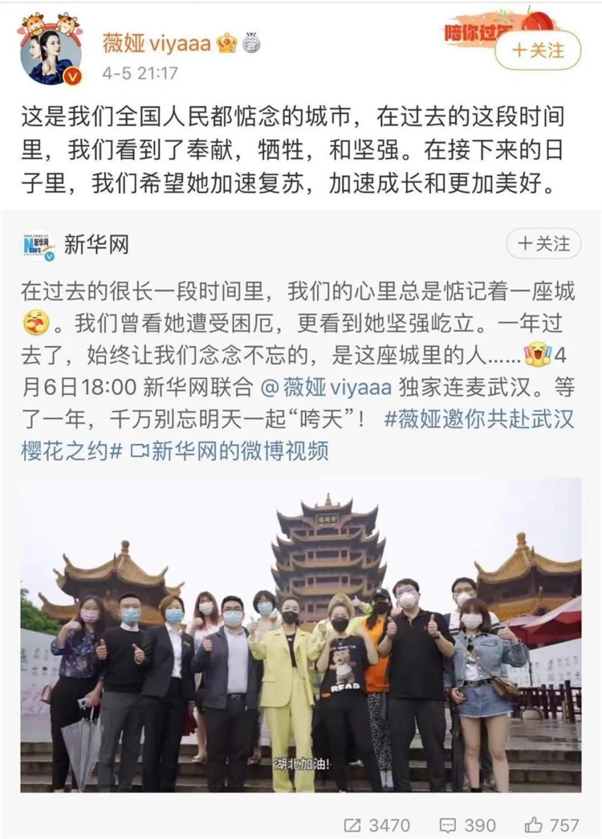 一边带货一边种草 薇娅再为风神售罄2830台AX7 PRO