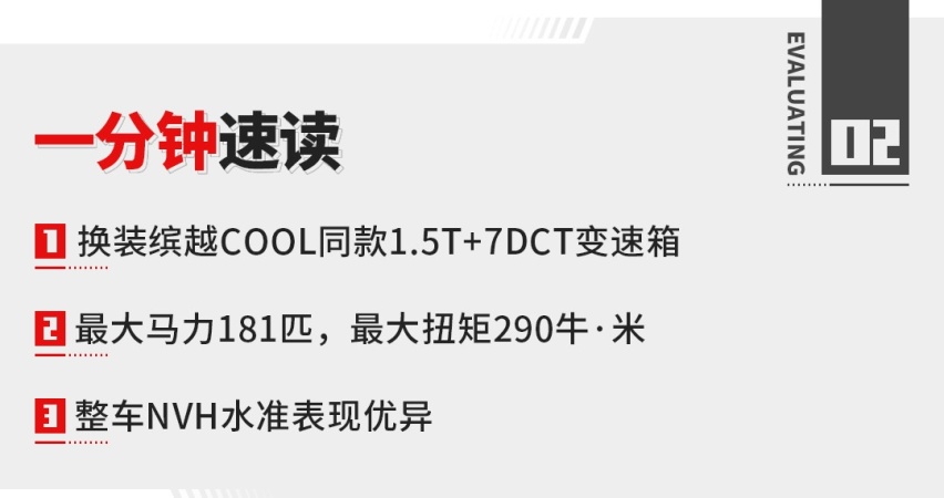 四缸也有四出排气？这吉利SUV性能越级 但真能称小钢炮？