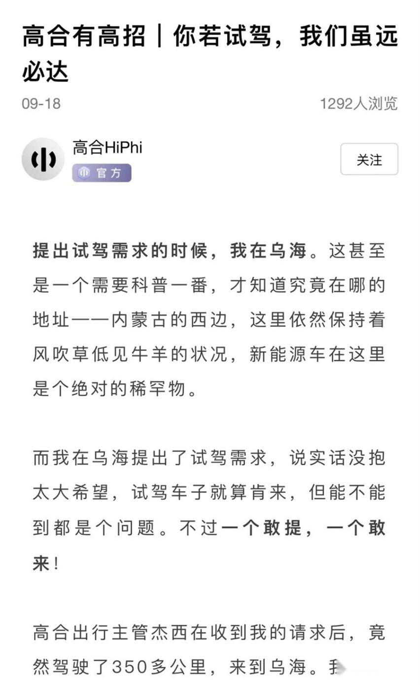 高合汽车：以为“最贵国产电动汽车”是昙花一现？不，这仅是开始