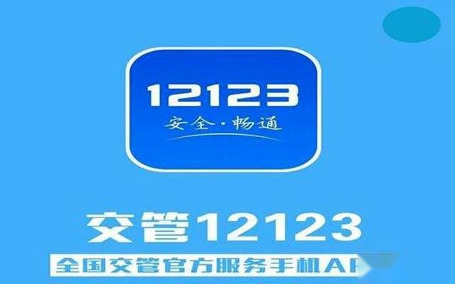疫情防控期间出不去？别急，这些车生活事宜均可在家自助办理！