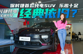 探店实拍保时捷首款纯电SUV Macan4，乐趣十足，经典依旧？