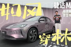 别人开车比加速，我开捷达M6比心态，敲木鱼速度决定续航