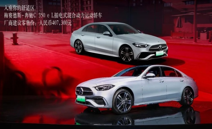 奔驰新能源销量低迷，这次推出C350eL，能成吗？