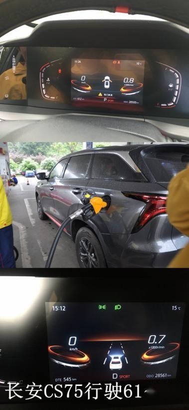 谁才是真正的“油老虎”？三款自主SUV 65公里油耗打卡记