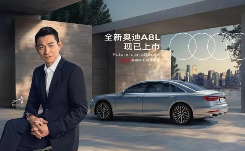 刘德华携手奥迪A8L：从“坚持重塑”到“给坚持以支持”