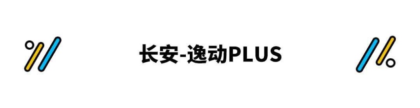 油耗最低5.6L！这些大牌轿车10万就落地 还让不让对手活了？