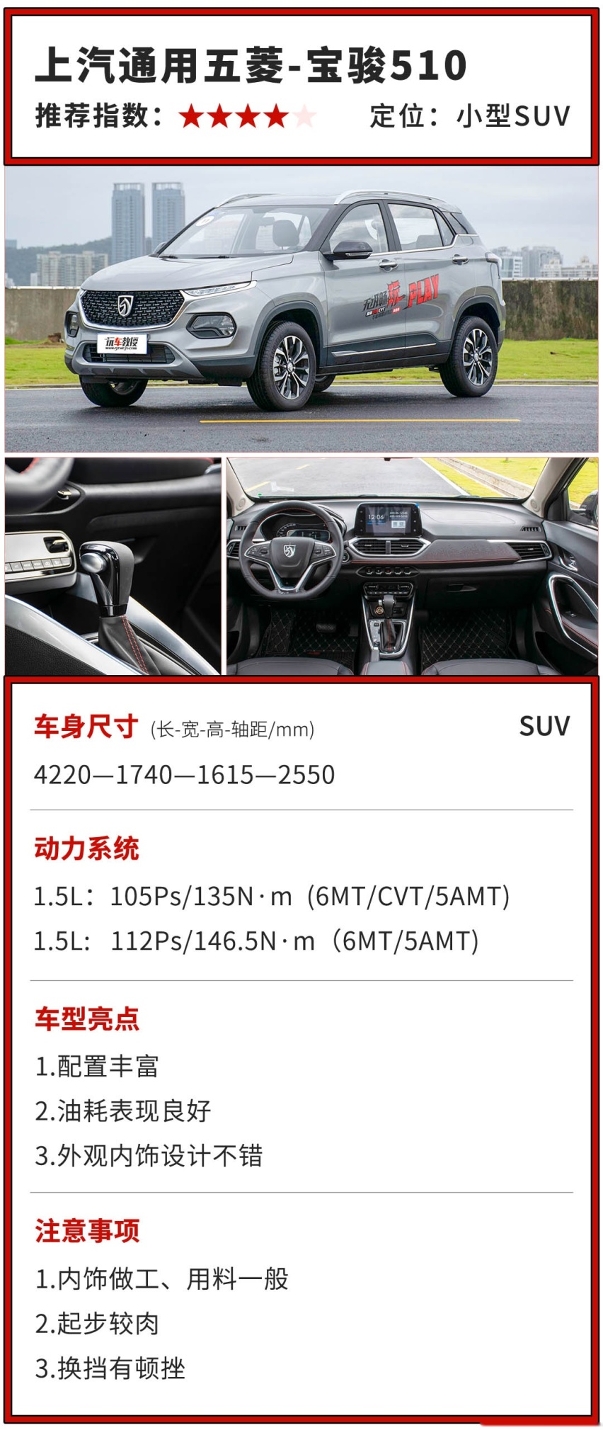 买国产SUV还是这几款最划得来！开上几年也亏不了多少钱