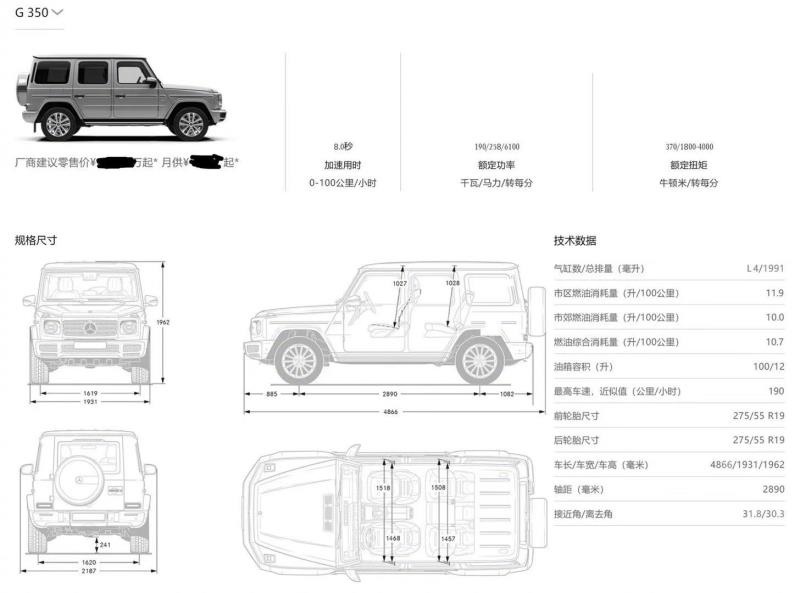 搭2.0T，极速190km/h，奔驰G350详细参数曝光