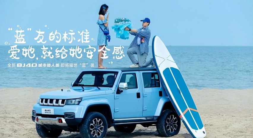 2023款北京BJ40城市猎人版来了！新增海风蓝配色，售价15.98万