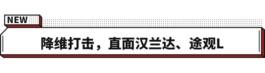 全系2.0T+9AT，5米长的大5座SUV仅22.99万起！
