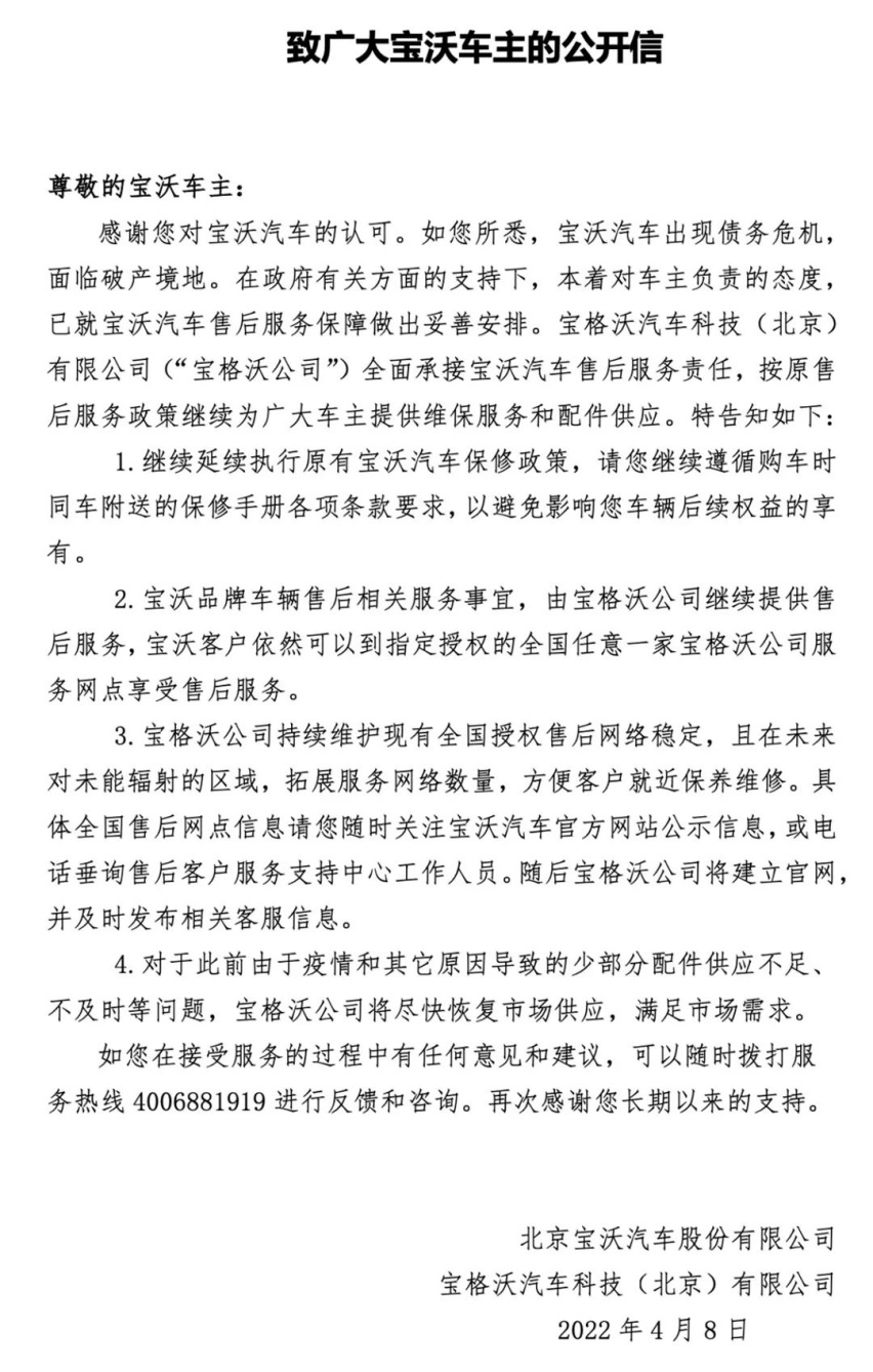 雷克萨斯TX预计2023年推出、广汽传祺全新M8曝光…