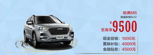 这一次，哈弗M6联合六大品牌，为我们打造了一条幸福回家路