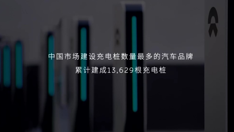 持续为用户提供超越期待的全程体验，蔚来吹的牛都逐一实现了