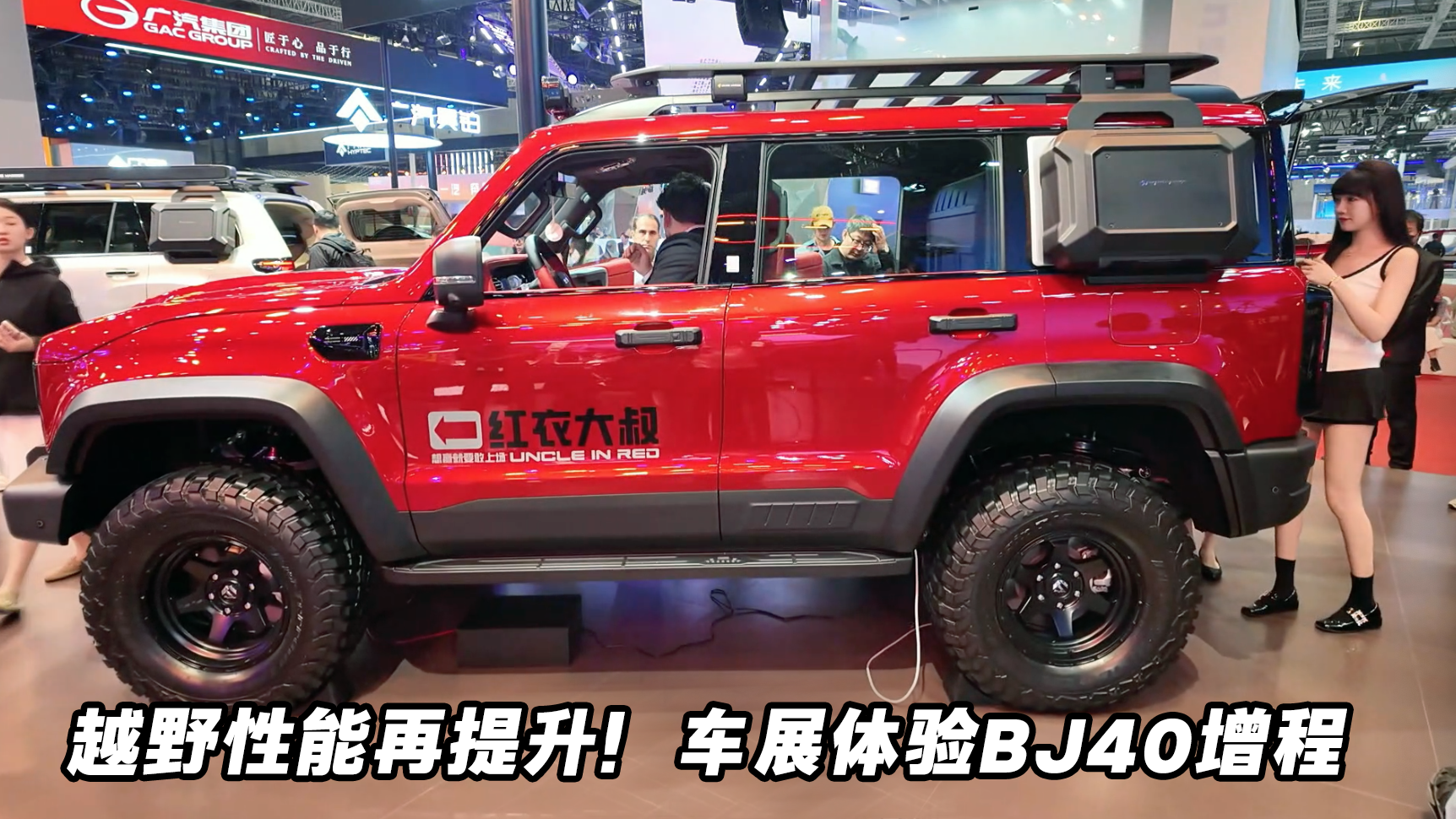 ԽҰչ鱱ԽҰBJ40Ƶ