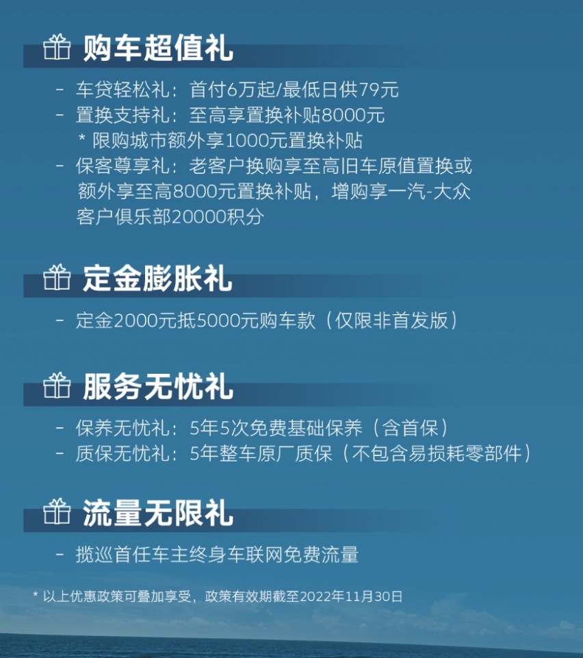一汽-大众全新大五座SUV揽巡虚拟世界硬核上市 市场指导价27.49万
