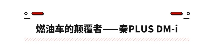 一箱油跑1300公里？这两款12万级轿车卖爆了 但谁更值？