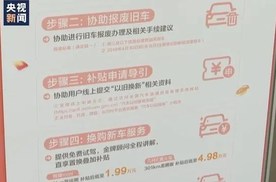 “以旧换新”未达预期、终端价格跳水，上半年超八成经销商未完成目标