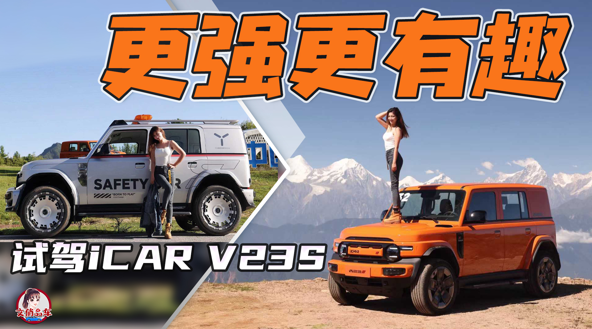 ��ǿ����Ȥ �Լ�iCAR V23S