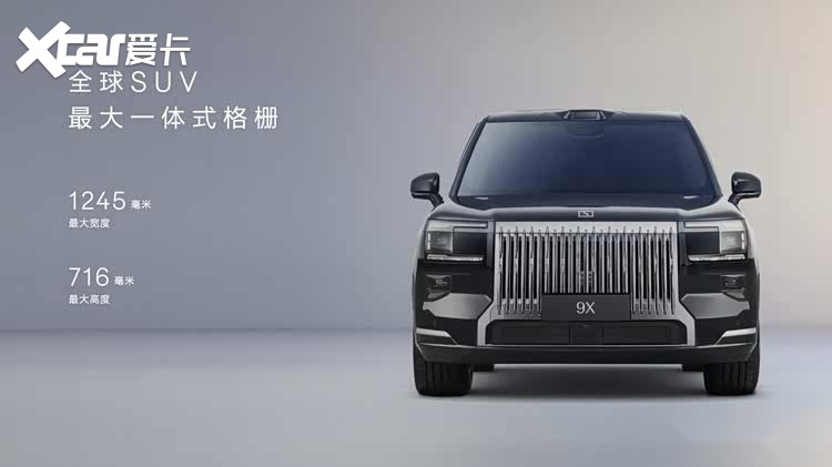 限时售价45.59万元起，极氪9X正式上市