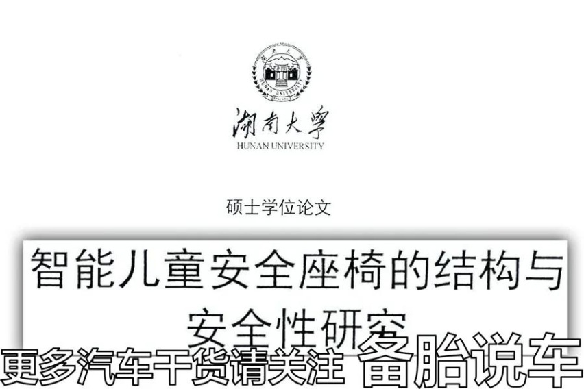 基本上没人装，儿童安全座椅有必要吗